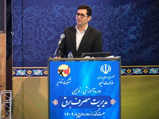  افزایش 7.4 درصدی تحویل برق به صنایع انرژی‌بر در فروردین